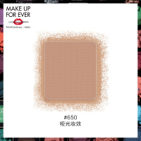 《七夕礼遇》MAKE UP FOR EVER/玫珂菲明星挚爱眼影 钻闪星光缎面哑光金属 M650