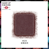 《七夕礼遇》MAKE UP FOR EVER/玫珂菲明星挚爱眼影 钻闪星光缎面哑光金属 ME828