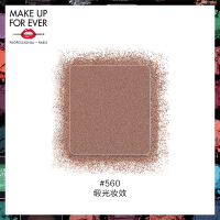 《七夕礼遇》MAKE UP FOR EVER/玫珂菲明星挚爱眼影 钻闪星光缎面哑光金属 S560