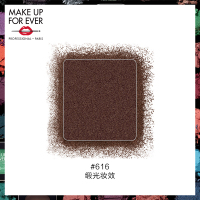 《七夕礼遇》MAKE UP FOR EVER/玫珂菲明星挚爱眼影 钻闪星光缎面哑光金属 S616