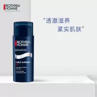 《七夕礼遇》法国碧欧泉 男士蓝钻润肤乳50ml紧致 隐匿细纹