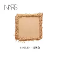 《七夕礼遇》NARS纳斯 轻盈亮采粉饼 两用粉饼SPF25 粉米色浅米色 Sweden