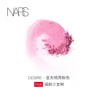 《七夕礼遇》NARS腮红 纳斯 修容裸妆经典SuperOrgasm DeepThroat Desire减龄少女粉
