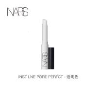 《七夕礼遇》NARS纳斯 毛孔细纹修饰膏 保湿妆前打底修饰毛孔细纹