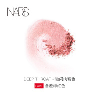《七夕礼遇》正品NARS腮红 纳斯 修容 裸妆经典 Super Orgasm Deep DeepThroat含羞绯红色