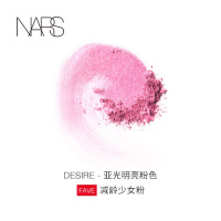 《七夕礼遇》正品NARS腮红 纳斯 修容 裸妆经典 Super Orgasm Deep Thro Desire减龄少女粉
