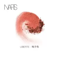 《七夕礼遇》正品NARS腮红 纳斯 修容 裸妆经典 Super Orgasm Deep Throat Liberte