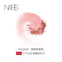 《七夕礼遇》正品NARS腮红 纳斯 修容 裸妆经典 Super Orgasm Deep Thro Orgasm愉悦红粉色