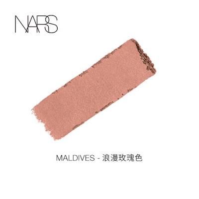 《七夕礼遇》NARS 纳斯 高光粉饼修容粉饼 定妆粉 控油 提亮肤色 Maldives