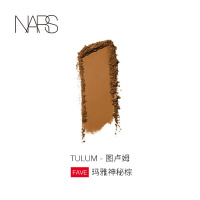 《七夕礼遇》正品NARS 纳斯 新单影 焦糖棕 Noum&eacute;a 大地色 显色 Tulum图卢姆玛雅神秘棕