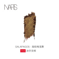 《七夕礼遇》正品NARS 纳斯 新单影 焦糖棕 Noum&eacute; Galapagos加拉帕戈斯达尔文棕((炫闪)