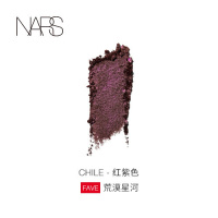 《七夕礼遇》NARS 纳斯 新单影 焦糖棕 Noum&eacute;a 大地色 显色 Chile红紫色荒漠星河(炫闪)