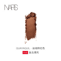 《七夕礼遇》NARS 纳斯 新单影 焦糖棕 Noum&eacute;a 大地色 Guayaquil丝绒砖红色复古港风