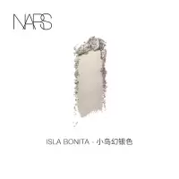 《七夕礼遇》NARS 纳斯 新单影 焦糖棕 Nouméa 大地色 显色 IslaBonita小岛幻银色