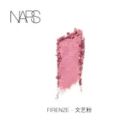 《七夕礼遇》NARS 纳斯 新单影 焦糖棕 Nouméa 大地色 显色 Firenze文艺粉(炫闪)