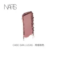 《七夕礼遇》NARS 纳斯 新单影 焦糖棕 Nouméa 大地色 显色 CaboSanLucas肉桂粉色