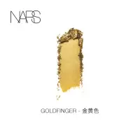 《七夕礼遇》NARS 纳斯 新单影 焦糖棕 Nouméa 大地色 显色 Goldfinger金黄色
