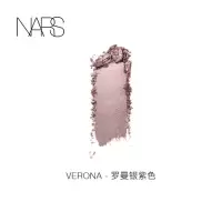 《七夕礼遇》NARS 纳斯 新单影 焦糖棕 Nouméa 大地色 显色 Verona罗曼银紫色