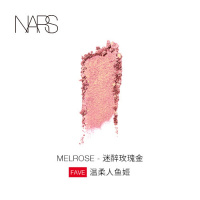 《七夕礼遇》NARS 纳斯 新单影 焦糖棕 Noum&eacute;a 大 Melrose迷醉玫瑰金温柔人鱼姬(炫闪)
