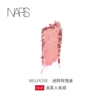 《七夕礼遇》NARS 纳斯 新单影 焦糖棕 Nouméa 大 Melrose迷醉玫瑰金温柔人鱼姬(炫闪)