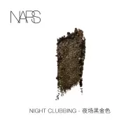 《七夕礼遇》NARS 纳斯 新单影 焦糖棕 Nouméa NightClubbing夜场黑金色(炫闪)