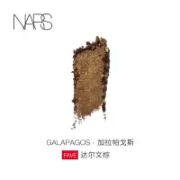 《七夕礼遇》NARS 纳斯 新单影 焦糖棕 Nouméa Galapagos加拉帕戈斯达尔文棕(炫闪)