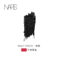 《七夕礼遇》NARS 纳斯 新单影 焦糖棕 Nouméa 大地 NightBreed夜族午夜黑金(炫闪)