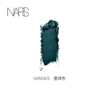 《七夕礼遇》NARS 纳斯 新单影 焦糖棕 Nouméa 大地色 显色 Ganges墨绿色