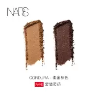 《七夕礼遇》正品NARS双影 纳斯 吉隆坡 KualaLumpur 圣保罗 爱情灵药 Cordura柔金棕色爱情灵药