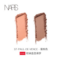 《七夕礼遇》正品NARS双影 纳斯 吉隆坡 KualaLumpur St-Paul-De-Vence蜜桃色软妹盘圣保罗