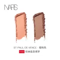 《七夕礼遇》正品NARS双影 纳斯 吉隆坡 KualaLumpur St-Paul-De-Vence蜜桃色软妹盘圣保罗