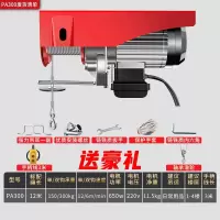 微型电动葫芦220V家用小型吊机闪电客10.5吨卷扬提升机绞盘升降起重机