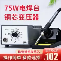 焊台936S电烙铁恒温内热式调温洛铁闪电客家用维修焊接锡焊枪套装大功率