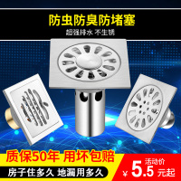 纳丽雅304不锈钢防臭地漏浴室卫生间洗衣机地漏工程厕所方形地漏地漏盖