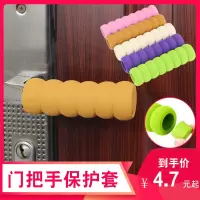 宝宝门把手保护套加厚家用门把套儿童防碰撞闪电客卧室窗户单元门拉手套