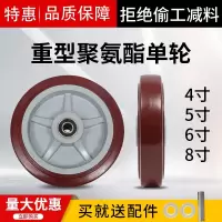6寸聚氨酯单轮脚手架轮子闪电客脚轮平板车轮PU轮推车轱辘万向轮