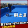 屋顶防水涂料补漏材料水性聚氨酯房屋顶外墙闪电客专用沥青堵漏防水胶水