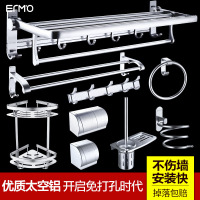 纳丽雅太空铝浴室毛巾架免打孔厕所卫生间浴巾架置物架壁挂五金卫浴套装