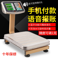 语音报重60kg蓝牙电子秤商用台秤闪电客100公斤水果电子称小型家用台称