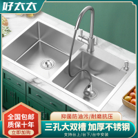 好太太304不锈钢洗菜盆双槽厨房拉丝水槽家用大号洗碗池台下水池