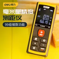 得力品牌激光测距仪高精度远距离手持式量房工具红外线电子尺40米