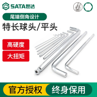 世达内六角扳手单个球头平头L型工具1.5/2/2.5/3/4/5/6/7/8/10mm