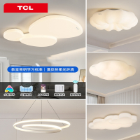 TCL客厅吸顶灯现代简约卧室云朵奶油风灯具组合全屋套餐