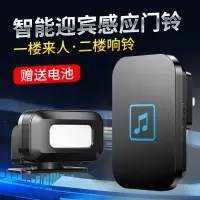 闪电客叮咚欢迎光临感应器进门语音播报提示店铺门口迎宾分体式门铃超市