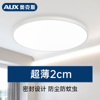 奥克斯(AUX)led吸顶灯现代简约卧室灯超薄主卧极简房间主灯具