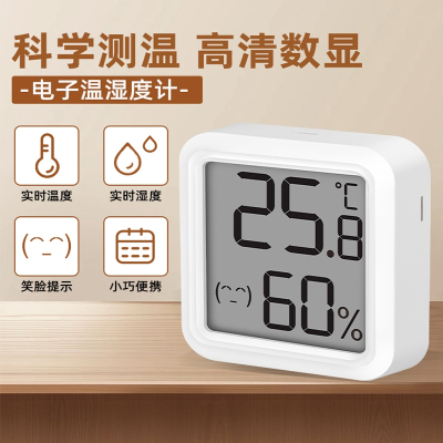 得力高精度温度计温湿度计室内家用婴儿房壁挂室温精准温度表