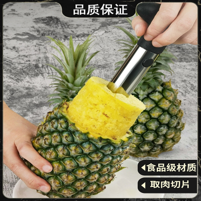 闪电客菠萝刀削皮器削菠萝器不锈钢切菠萝去眼器凤梨去皮挖削菠萝皮