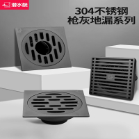 潜水艇(submarine)枪灰色地漏卫生间地漏40管道移位通用器