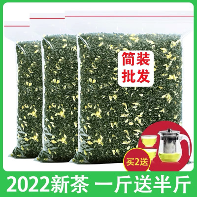 发1.5斤 2024新茶茉莉花茶浓香型茉莉飘雪茶叶绿茶碧螺春散装750g