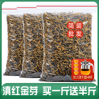 2024年新茶云南凤庆滇红茶叶特级单芽古树茶叶金螺金芽散装750g